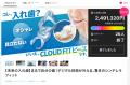 “入れ歯の常識を変える” デジタル義歯「Cloud Fit（ク