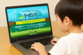 【正式リリース】タイピングplus塾向け専用プランを新