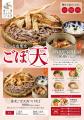 食べ応えとのどごしで夏本番を乗り越える！東京とろろ