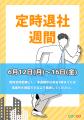 株式会社こっこー「健康経営優良法人」に認定　健康づ