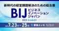 受発注から生産・企業間取引までクラウドで実現する「