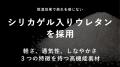 ＜布団はハンガーに掛ける時代へ＞ 掛け布団の新utf-8