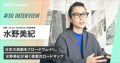 俳優・水野美紀プロデュース「礎の響～SEKIGAHARA～」