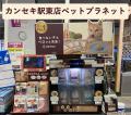手づくりごはんブランド「ココグルメ」の販売施設が累