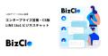 明治安田がLINE公式アカウントを顧客対応に活かす「Bi
