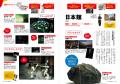 会期終了まで残り約3ヶ月の大阪・関西万博。今、まさ