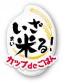 「カップ de ごはん いざ米（まい）る＜麻婆豆腐ごは