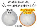 「カップ de ごはん いざ米（まい）る＜麻婆豆腐ごは