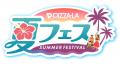 ピザーラ夏フェス『ハワイアンキャンペーン』で豪華賞