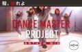 “あの曲で踊れるレッスン”が、ホットヨガスタジオ・ロ