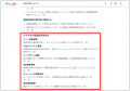 【調査報告】AI Overviews（AIによる概要）で流入数と