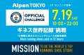 On Cloudsurferファミリーの最新作シューズ「Cloudsur