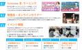 沖縄タイムス社との企業向け健康経営サポートサービス