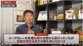 【井上岳久のYouTubeチャンネル「広報PRの知らない世