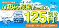 全国の吉野家店舗で夏休み中の食事を支援する『お子様