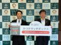 新潟県見附市の公式スポットワークプラットフォーム「