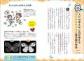 【シリーズ累計60万部突破！】「すごすぎる図鑑」シリ