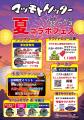 【長野県松本市】サウナで地域を元気に！人気3施設が