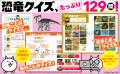 累計20万部突破シリーズの最新作！ 『にゃんこ大戦争