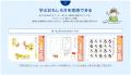 【Ｚ会の本】全国の対象書店にて、Ｚ会×QuizKnockによ