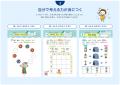 【Ｚ会の本】全国の対象書店にて、Ｚ会×QuizKnockによ