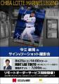 プロ野球レジェンドが続々登場！桧山進次郎氏・今江敏