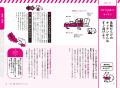 地震や津波、台風が起こったときの『NG行動がわかる防