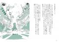 世界的ベストセラー『嫌われる勇気』の著者が「自分」