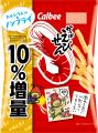 8月10日は“やめられない、とまらない♪”「かっぱえびせ