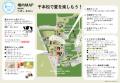 那須千本松牧場「夏フェス2025」初開催！～とうutf-8