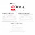 ―日本全国を旅したあの日の思い出がよみがえる―utf-8