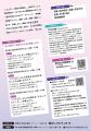 【東京都板橋区】あなたのアイデアが板橋の未来を創る