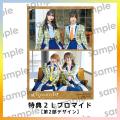Flowords（結名美月さん、武田羅梨沙多胡さん、相川遥