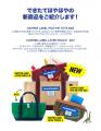 “毎日をちょっとハッピーに！”韓国発、大人気雑貨ブラ