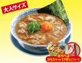 【丸源ラーメン】オリジナルグッズがもらえる！「お子