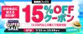 最大90％ポイント還元！限定クーポンも配布！「DMMブ