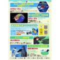 【海洋博公園】「美ら海通信8月号」発行！