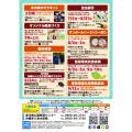 【海洋博公園】「美ら海通信8月号」発行！