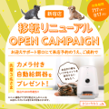 P’s-first新宿店　7月17日（木）移転リニューアルオー