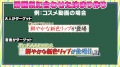 【8/5（火）オンライン開催｜参加無料】バラエティ番