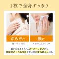 金木犀香るリフレッシュシート新発売　顔やからだも、