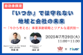 カルティブとM&Aロイヤルアドバイザリーが業務提携　