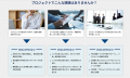 株式会社マネジメントソリューションズのHubSpot活用