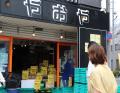 清夏の京都で世界遺産と夏食材の美味いもん『おとな旅