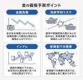 金の買取価格は今後上がる？売るべきタイミングを紹介