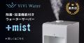 【ViVi Waterが「Pet博 なごや2025」に出展！】