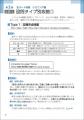 IELTS対策書売上No.1(※)の旺文社から『はじめてのIELT