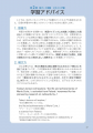 IELTS対策書売上No.1(※)の旺文社から『はじめてのIELT
