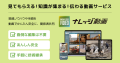 企業向け動画共有サービス「ナレッジ動画」に理解度テ