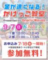【第7回おおきに祭｜9/6・7開催】フードゾーン・キッ